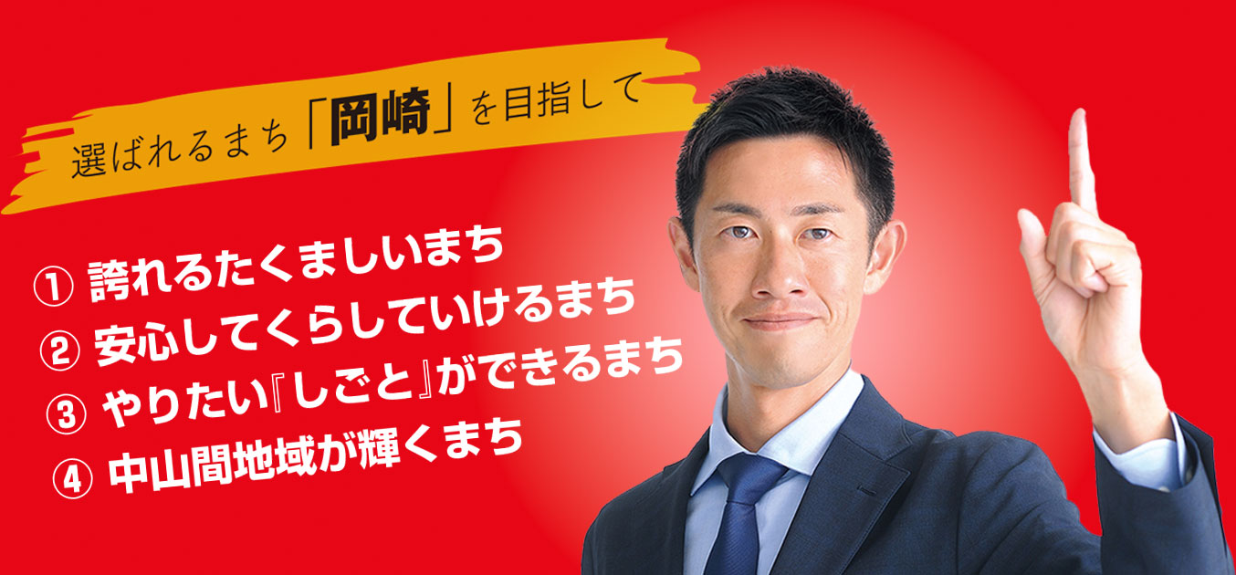 加藤ふみあきプロフィール